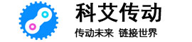 科艾傳動(dòng)鏈條鏈輪廠(chǎng)家
