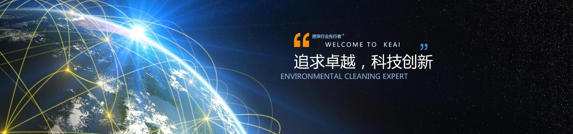 關于我們banner